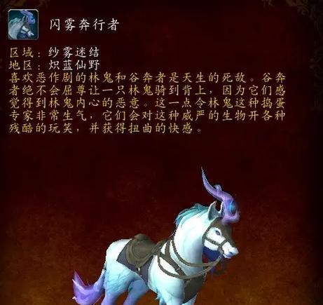 愤怒的斯坦利在魔兽世界中如何获得？
