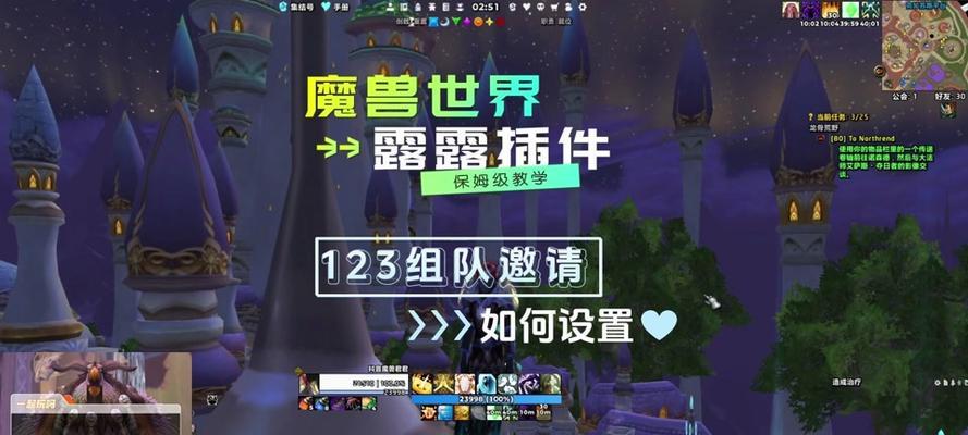 魔兽世界怎么组队？组队的流程和注意事项有哪些？