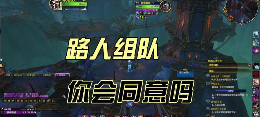 魔兽世界怎么组队？组队的流程和注意事项有哪些？