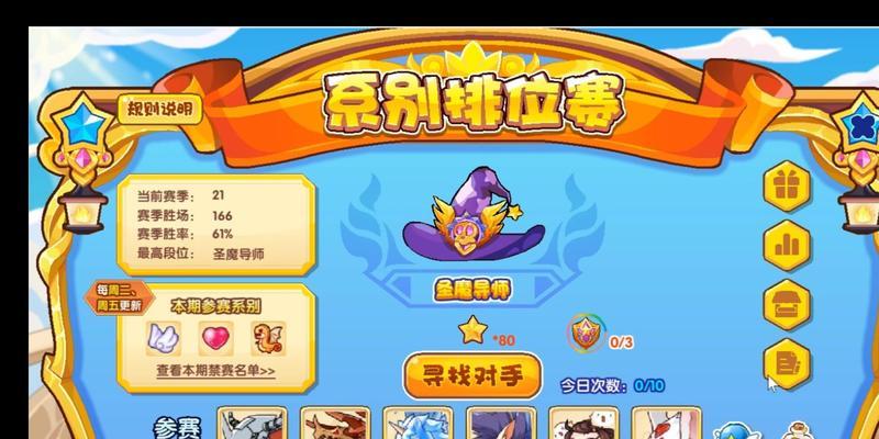 洛克王国龙族之王战斗策略是什么？