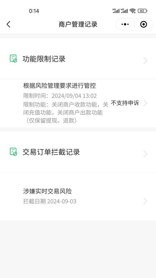 匹配不接受对账号有何影响？如何避免这种情况？