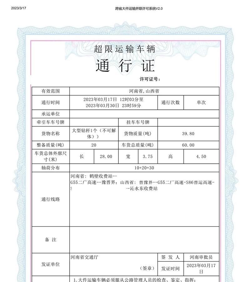 通行证任务有哪些？