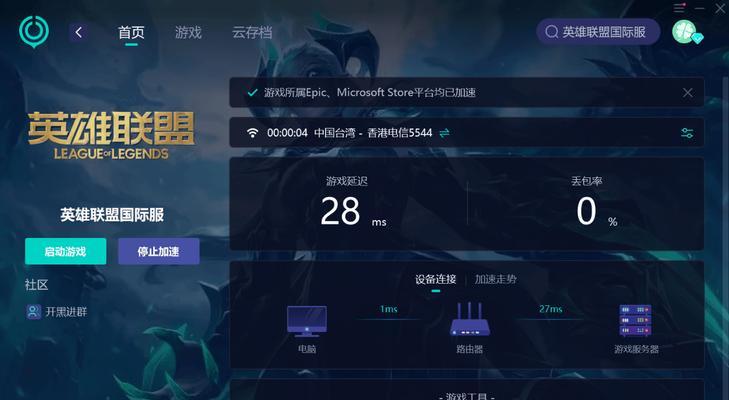 英雄联盟游戏中突然加速卡顿是为何？