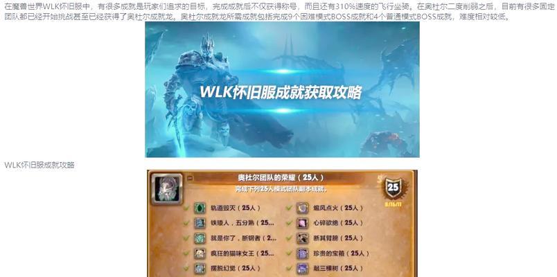 魔兽世界成就完成的方法是什么？如何快速获得成就？