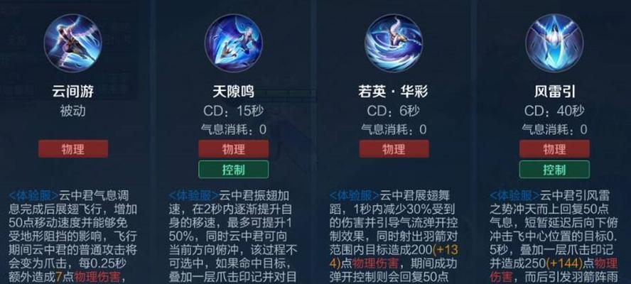 王者荣耀双拐飞行技巧是什么？