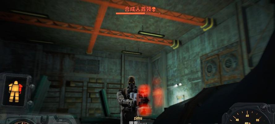 辐射4游戏中两倍速问题如何解决？