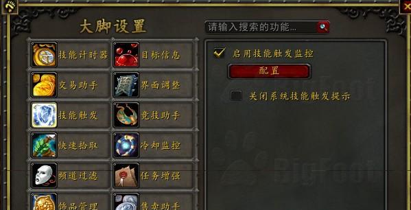 魔兽世界中mwd功能如何关闭？