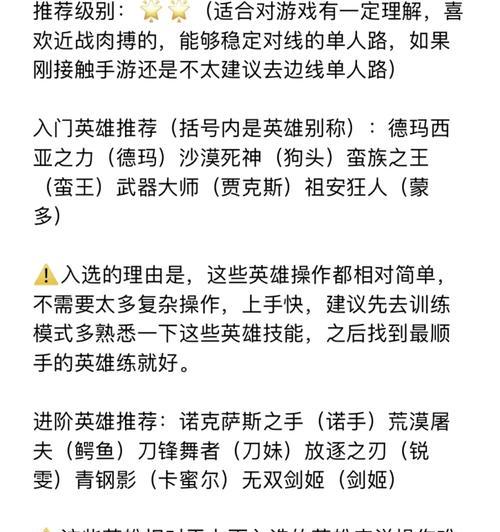 英雄联盟深海单人模式玩法指南是什么？有哪些技巧？