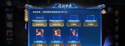 楼梯英雄在王者荣耀中如何获得？