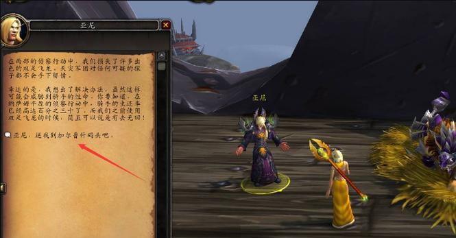 魔兽世界千魂任务完成后如何继续？后续任务是什么？