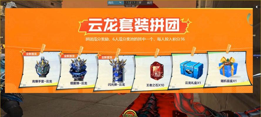 CF云龙年套的价格是多少？购买云龙年套的优惠信息有哪些？