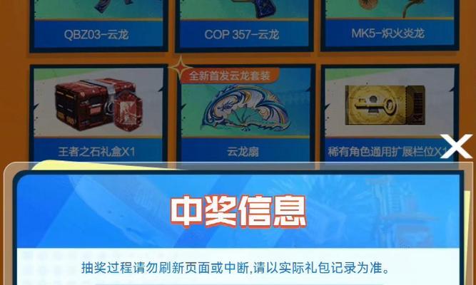 CF云龙年套的价格是多少？购买云龙年套的优惠信息有哪些？
