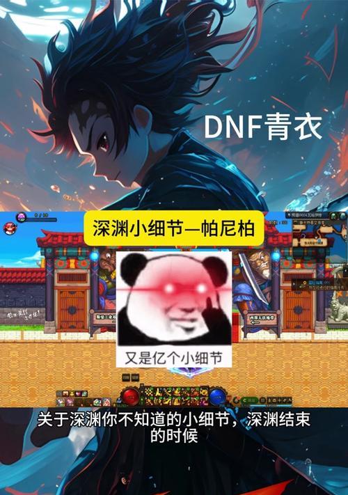 DNF如何删除无限深渊？删除后如何重新开启？
