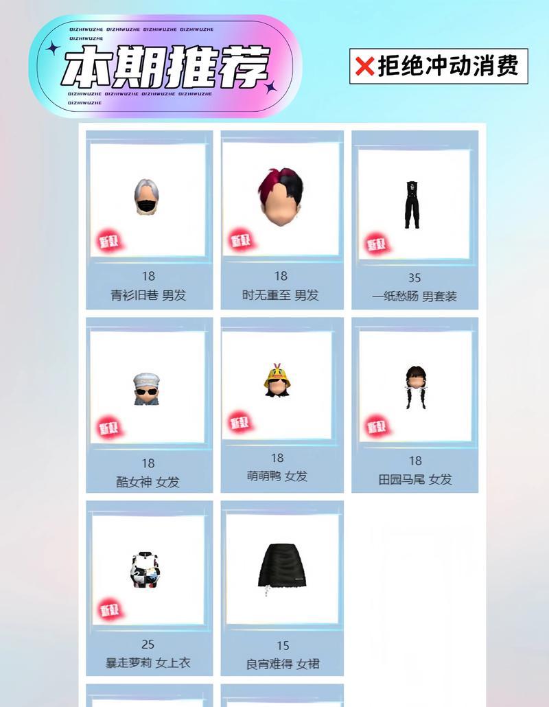 劲舞团月卡定制套装流程是什么？如何选择合适的套装？