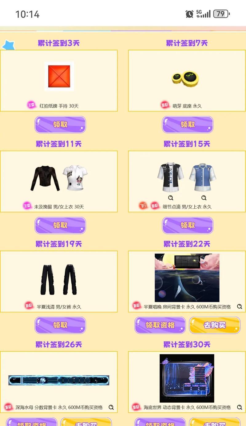 劲舞团月卡定制套装流程是什么？如何选择合适的套装？