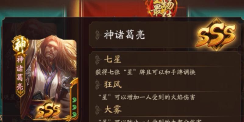 三国杀ol诸葛亮突破后有哪些新技能？如何使用？