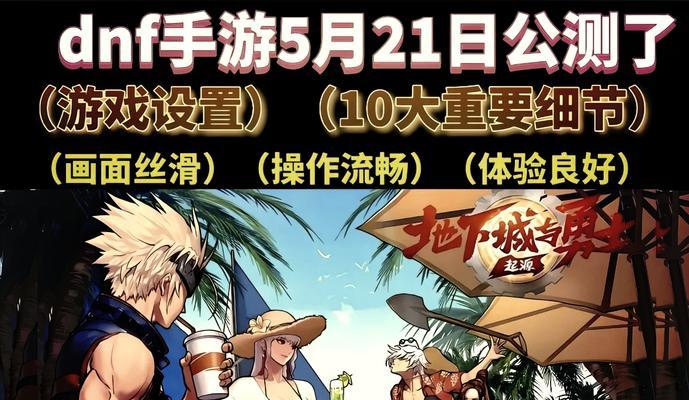 地下城自动退出问题怎么解决？可能的原因是什么？
