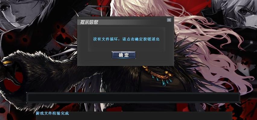 地下城自动退出问题怎么解决？可能的原因是什么？