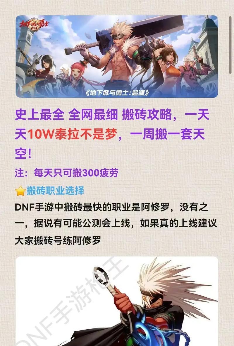 地下城如何开启90级？需要满足哪些条件？