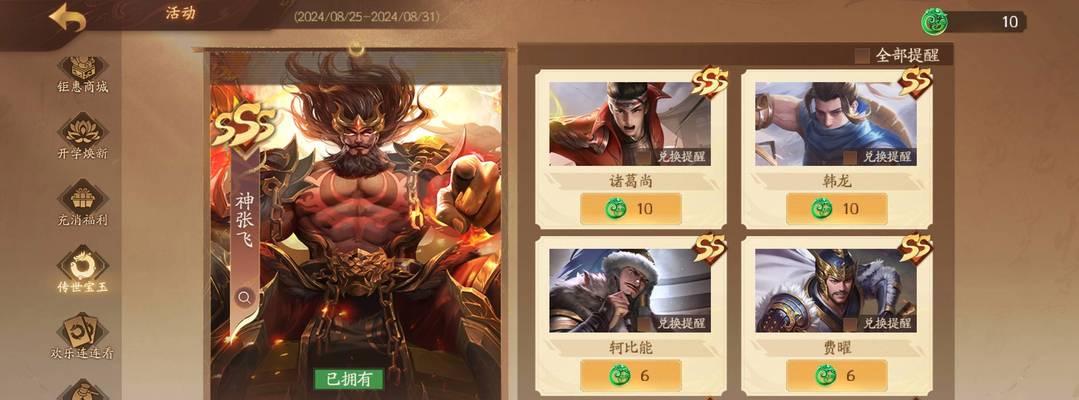 欧皇圣剑在三国杀中如何发挥作用？