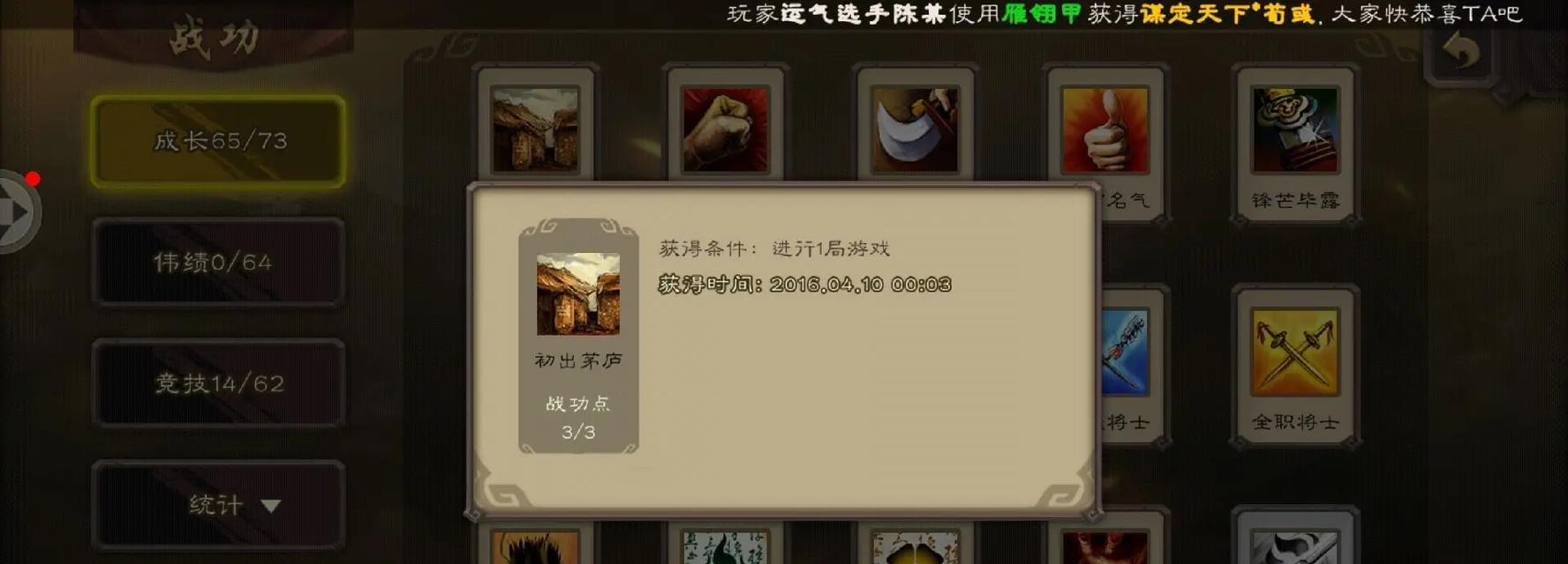 三国杀排位赛如何控制等级？不升级的策略是什么？