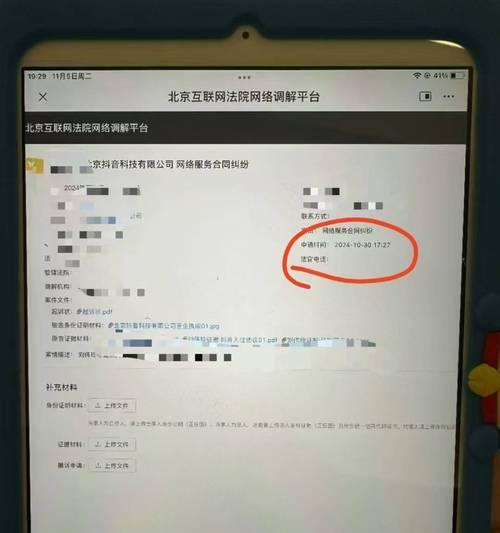 三国杀账号申诉成功后会有什么变化？申诉流程是怎样的？