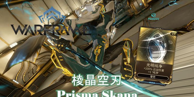 星际战甲空刃技能装备方法是什么？装备技能的步骤有哪些？