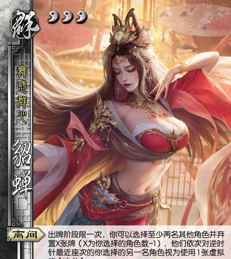 三国杀貂蝉纸牌游戏怎么玩？貂蝉纸牌的玩法和规则是什么？
