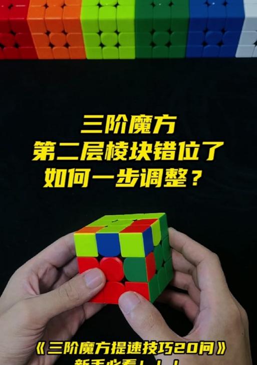 磁力魔域魔方怎么玩得好？有哪些技巧可以提高？