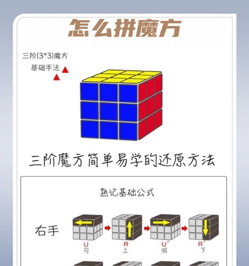 磁力魔域魔方怎么玩得好？有哪些技巧可以提高？