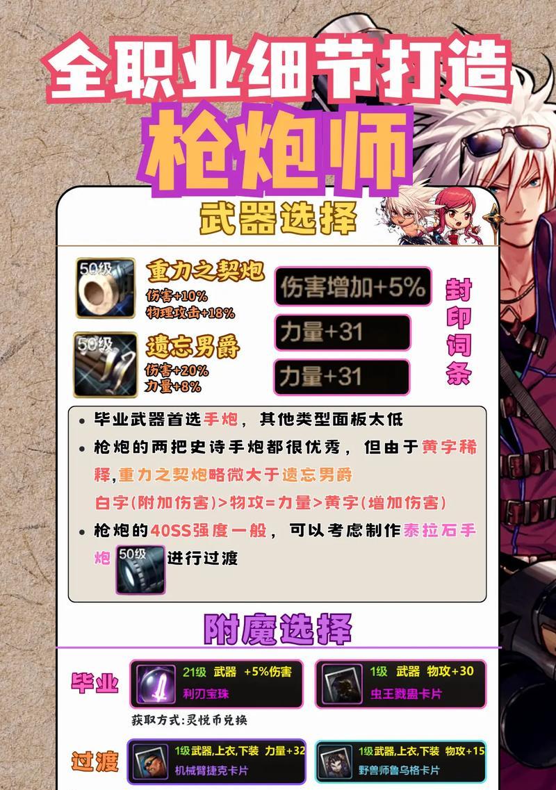 地下城中火属性强化何时成为主流？火强的优势是什么？