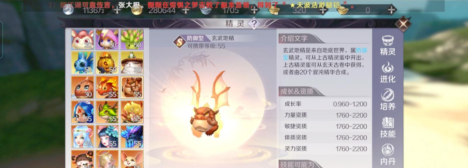 完美世界精灵小恶魔打法指南？如何有效对抗？