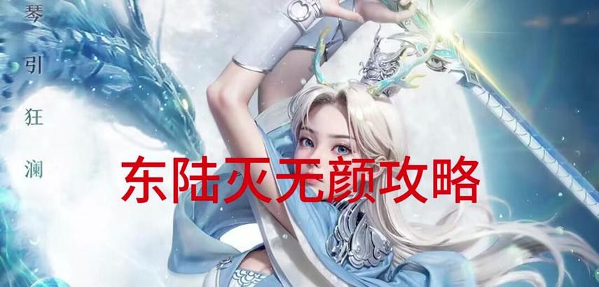 完美世界中如何进入东陆模式？东陆模式有什么特点？