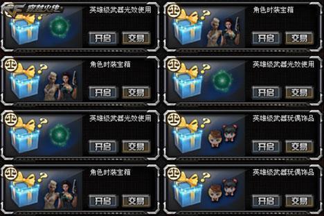cf端游金库价格是多少？购买后有何用途？