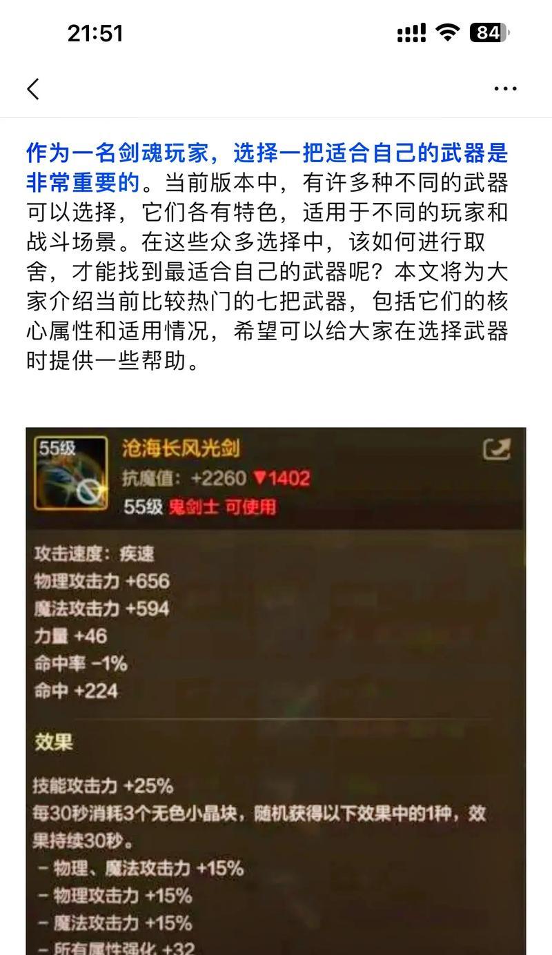 剑魂对战剑魔有哪些优势？