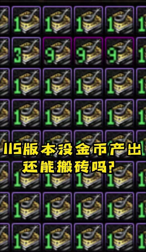 地下城收益调整方法是什么？如何最大化收益？