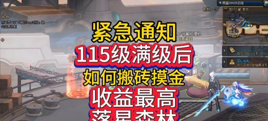 地下城收益调整方法是什么？如何最大化收益？