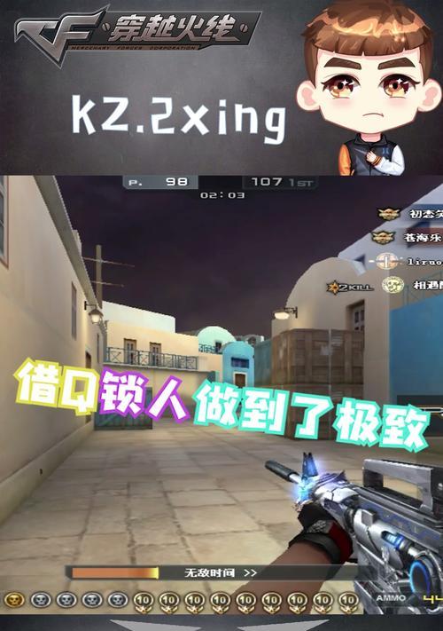 CF中锁人功能如何设置？设置步骤是什么？