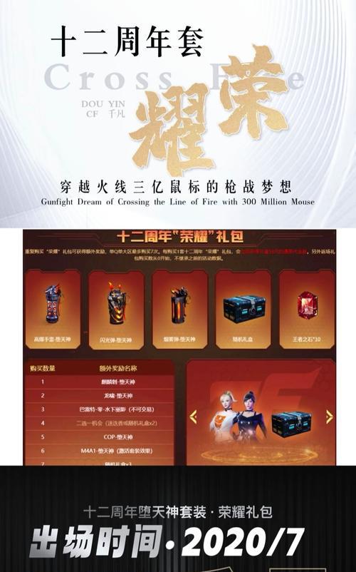 新赛季传奇CF版本需要多少钱？