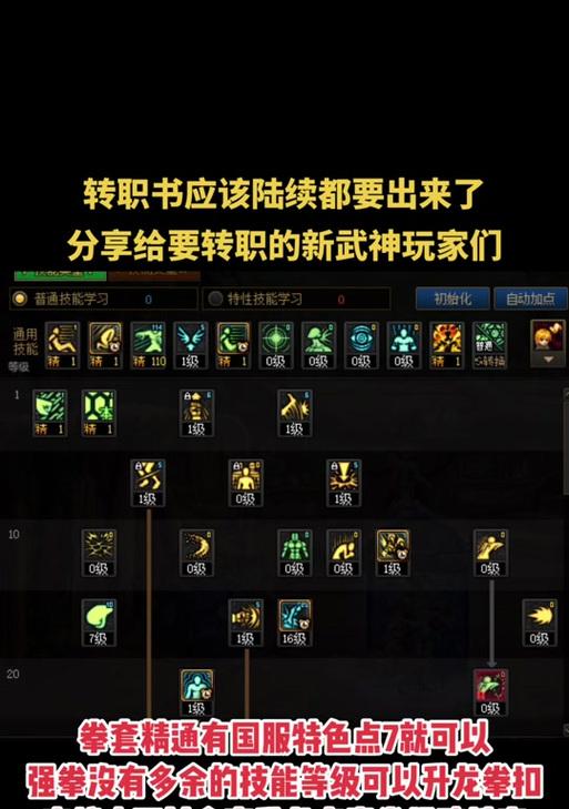 DNF流星技能的正确操作方法是什么？