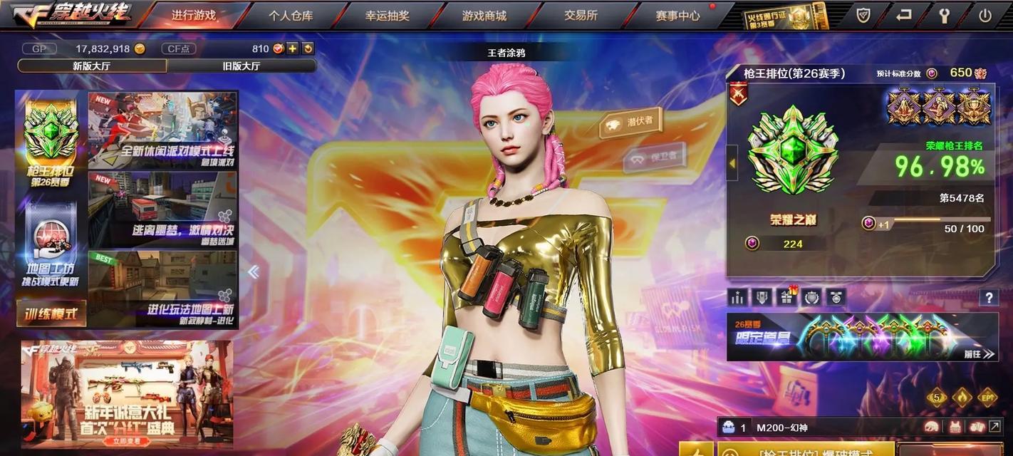 CF大厅页面如何更换？有哪些个性化选项？