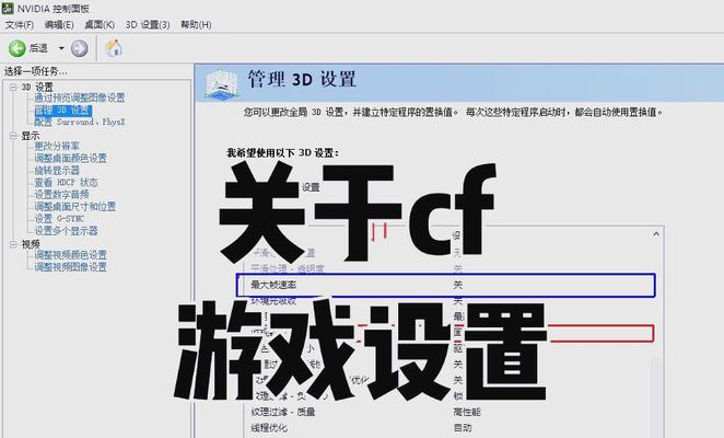 CF大厅页面如何更换？有哪些个性化选项？