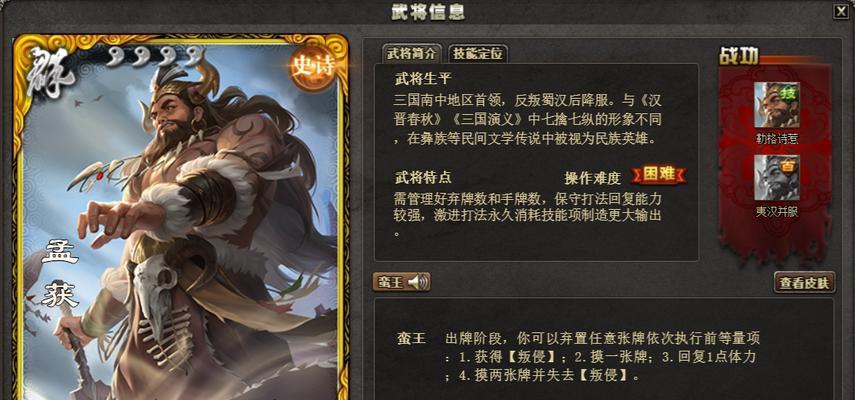 三国杀孟德属于什么属性的英雄？了解属性对游戏有何帮助？