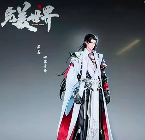 蛮荒境界在完美世界中代表什么？如何达到？
