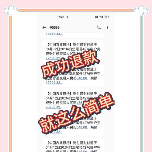 华为手机上地下城游戏退款流程是怎样的？