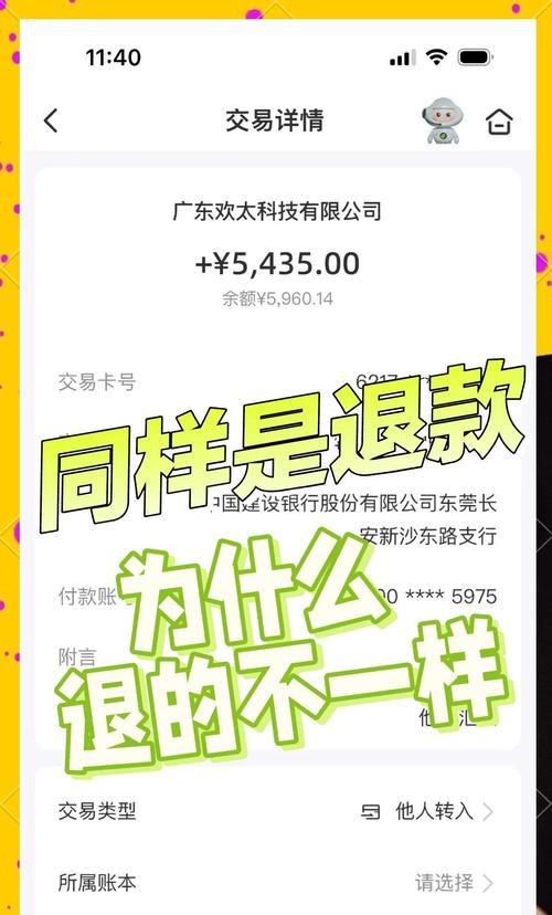 华为手机上地下城游戏退款流程是怎样的？