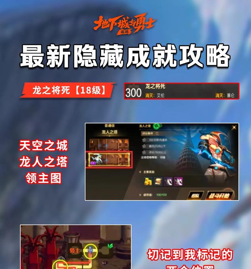 地下城中三星勇士的打法是什么？如何有效击败三星勇士？