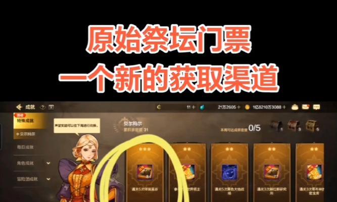 新深渊门票在DNF中如何获取？获取途径有哪些？