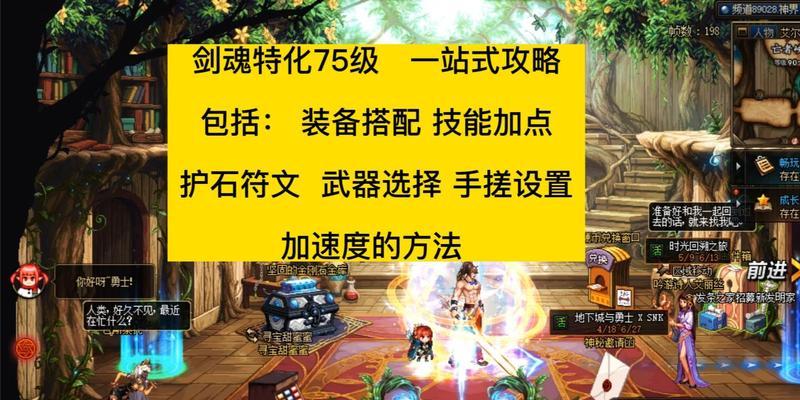 剑魂连刺带瞬移的技能怎么用？技能释放的技巧是什么？