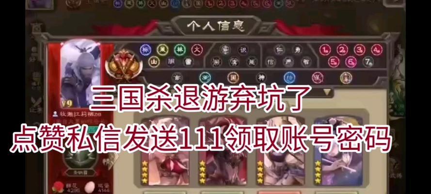 三国杀账号丢失如何找回？账号突然消失的原因是什么？